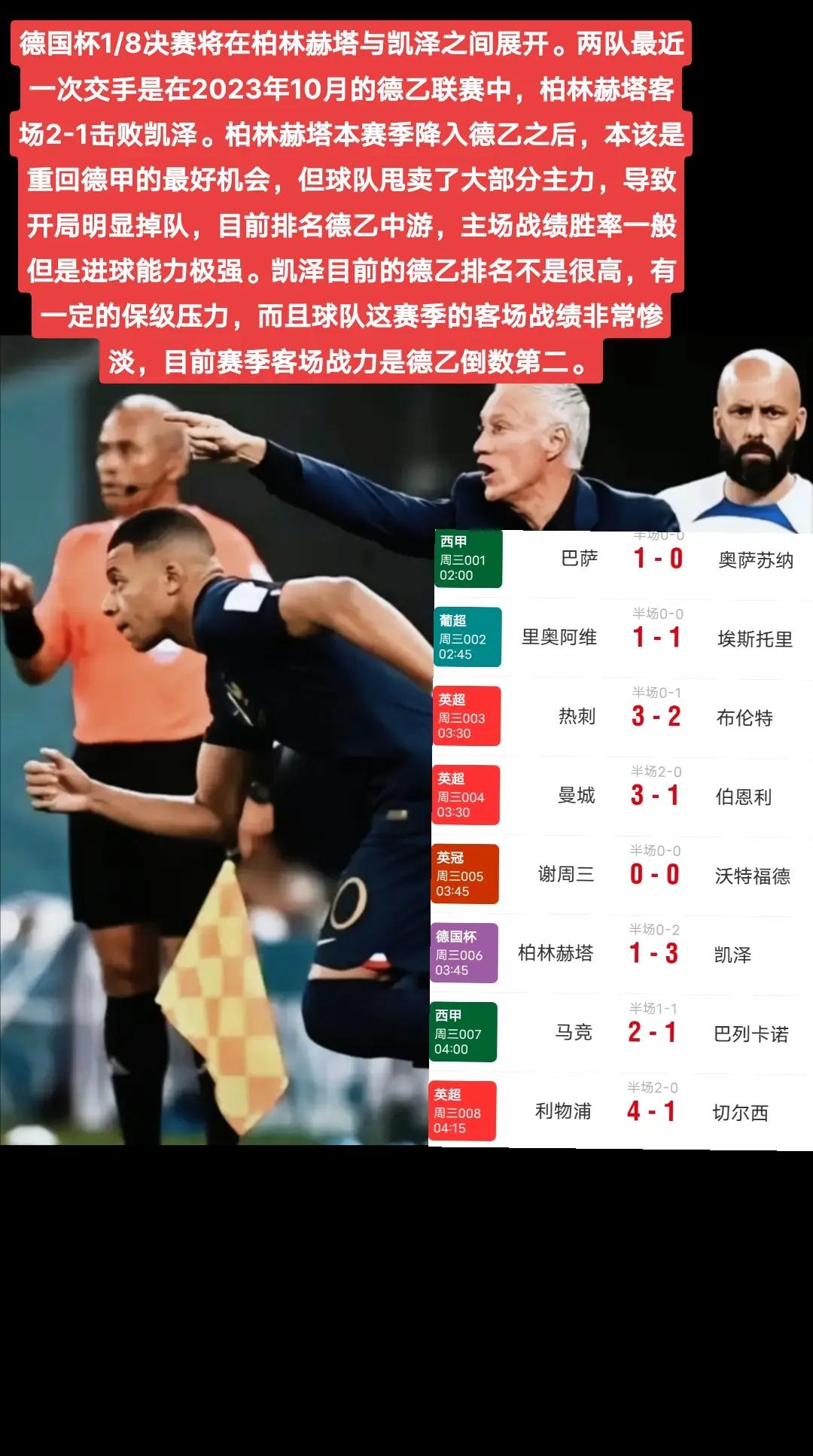 德罗巴焦点对战，费德勒与70激战利物浦分钟，最后时刻胜出胜负难料！